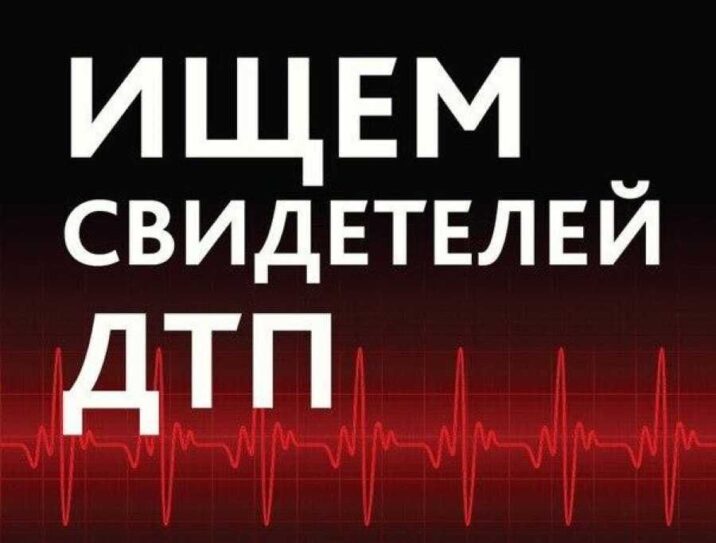 Водитель скрылся с места происшествия в Люберцах Новости Люберец 