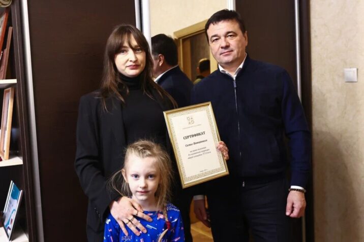 Губернатор вручил сертификат на квартиру в Люберцах семье Героя, погибшего в ходе СВО Новости Люберец 