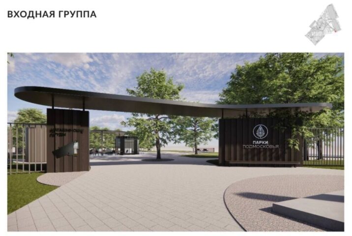 Наташинский парк в этом году ожидает серьёзная реконструкция Новости Люберец 