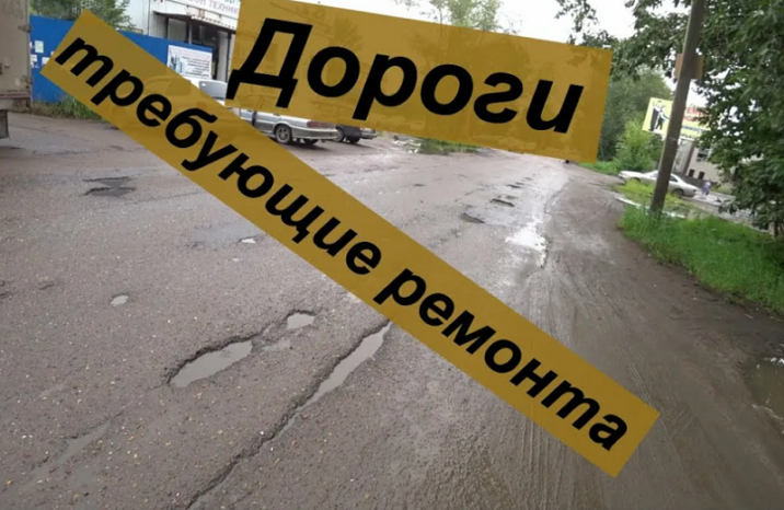 Люберчан спросили, какие дороги требуют ремонта Новости Люберец 